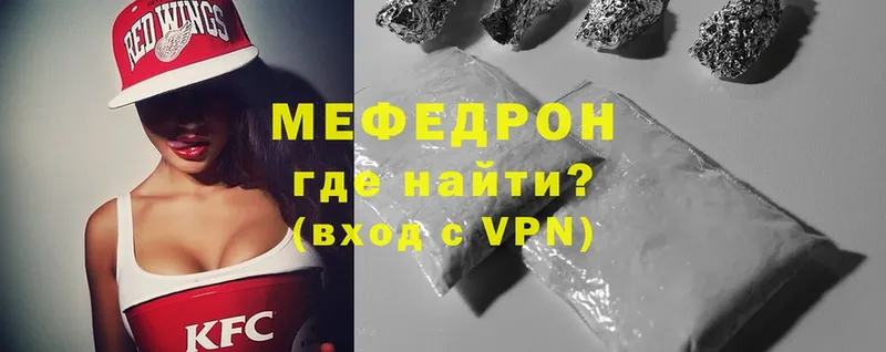 Мефедрон mephedrone  Борзя 