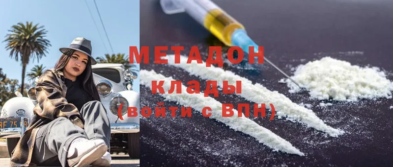 Метадон methadone  сколько стоит  Борзя 